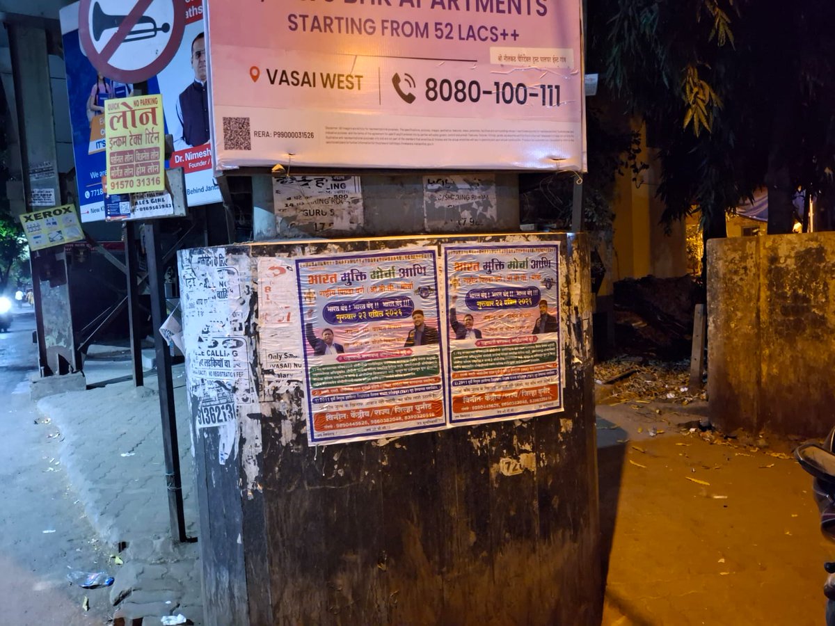 BAMCEF Maharashtra State tweet media