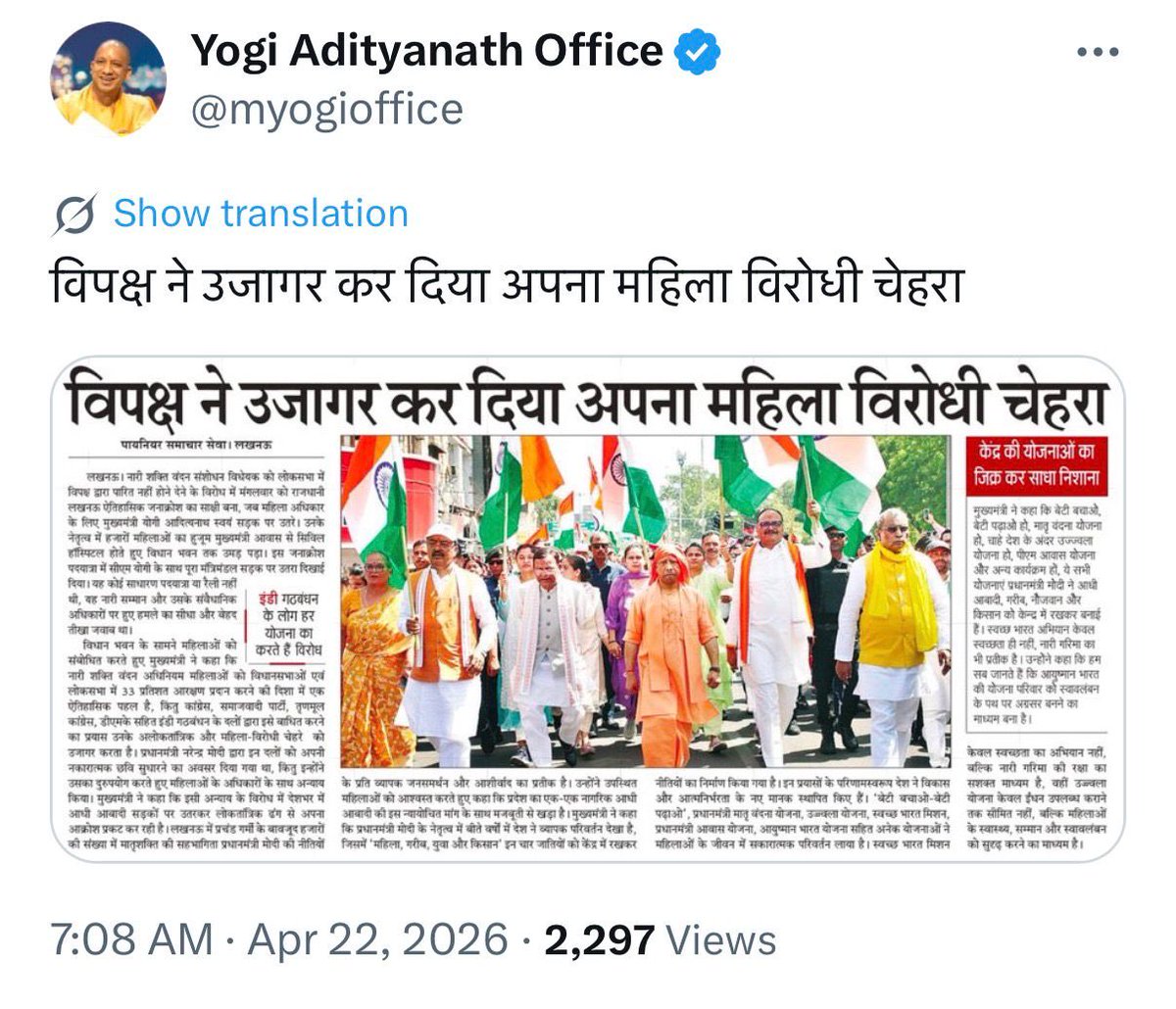 Dr. Devendra Singh tweet media