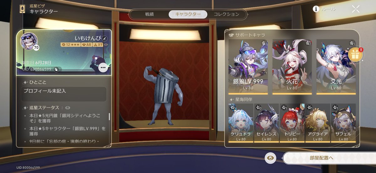 いもけんぴ🍠 tweet media