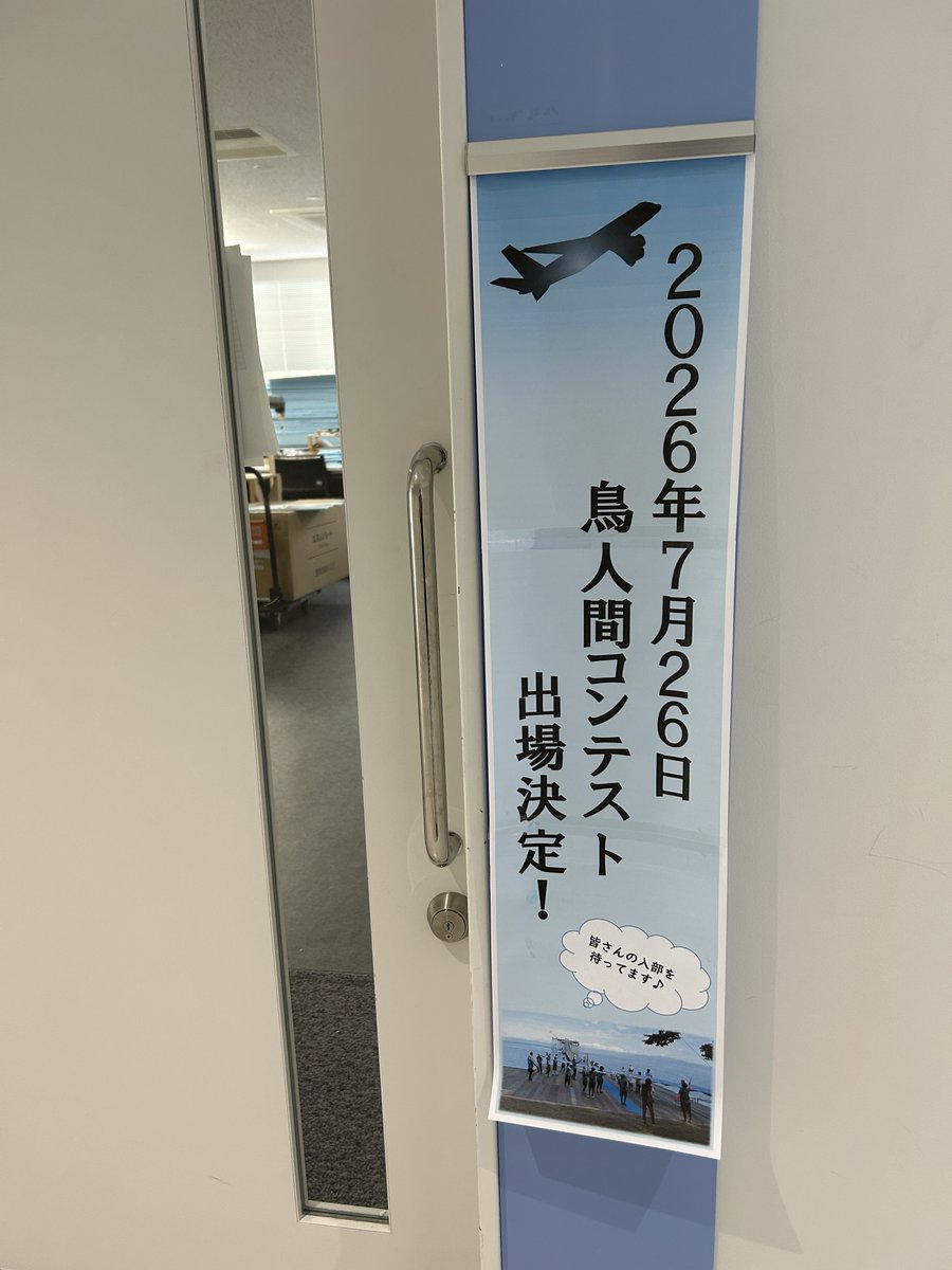 畑山浩昭🌸桜美林の学長 tweet media