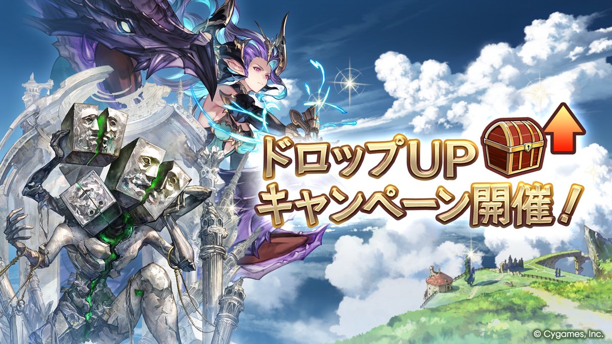 グランブルーファンタジー tweet media