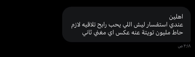 ti7al_'s tweet photo. انت الوحيد اللي بحبه شغلني
عجزت توفيك القصيد والالحان https://t.co/G6n8sWihZO