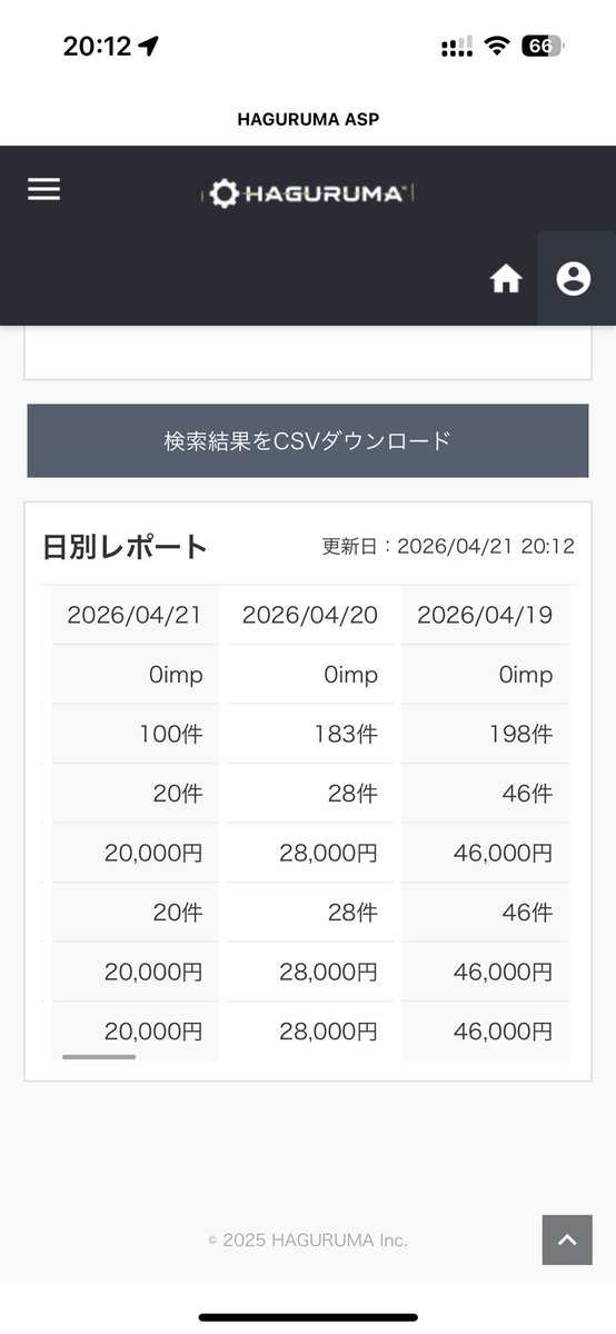 リョウマ｜コツコツ副業してる社会人 tweet media