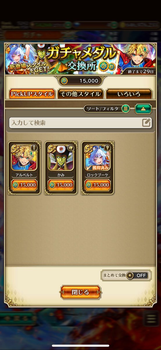 be_po_'s tweet photo. 天井でやっとロトの勇者お迎えです😂
ゾーマは諦める…
#ロマサガRS https://t.co/Z3jZHFSCUJ