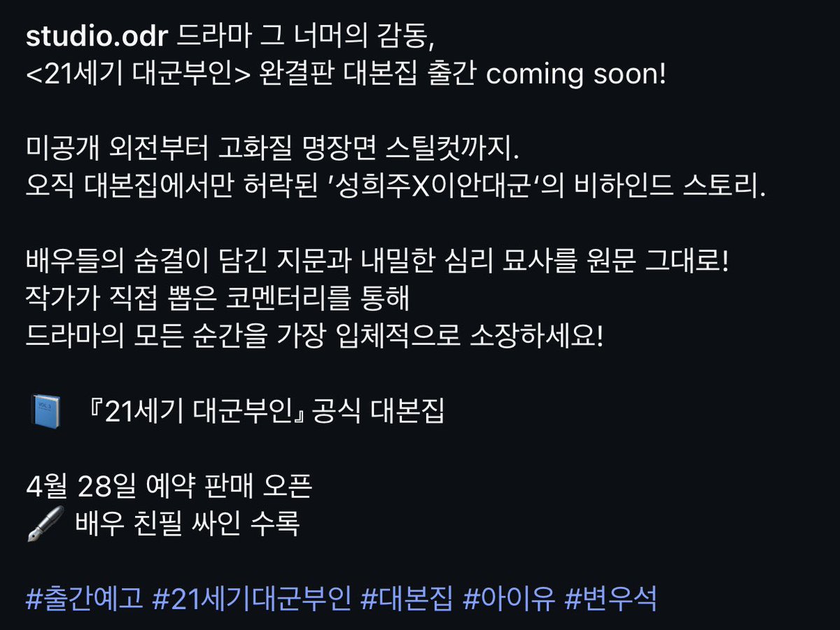 아이유 에델바이스 tweet media