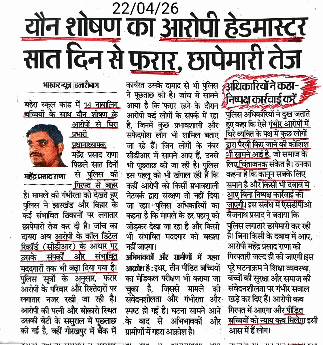 M.Haque Bharti tweet media