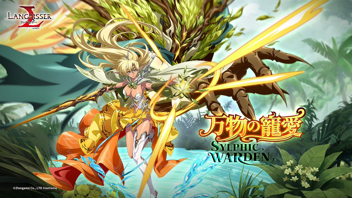 ❊ꕥ新英雄限定スキン登場ꕥ❊・*~ 4/28のアップデート後から始まる光