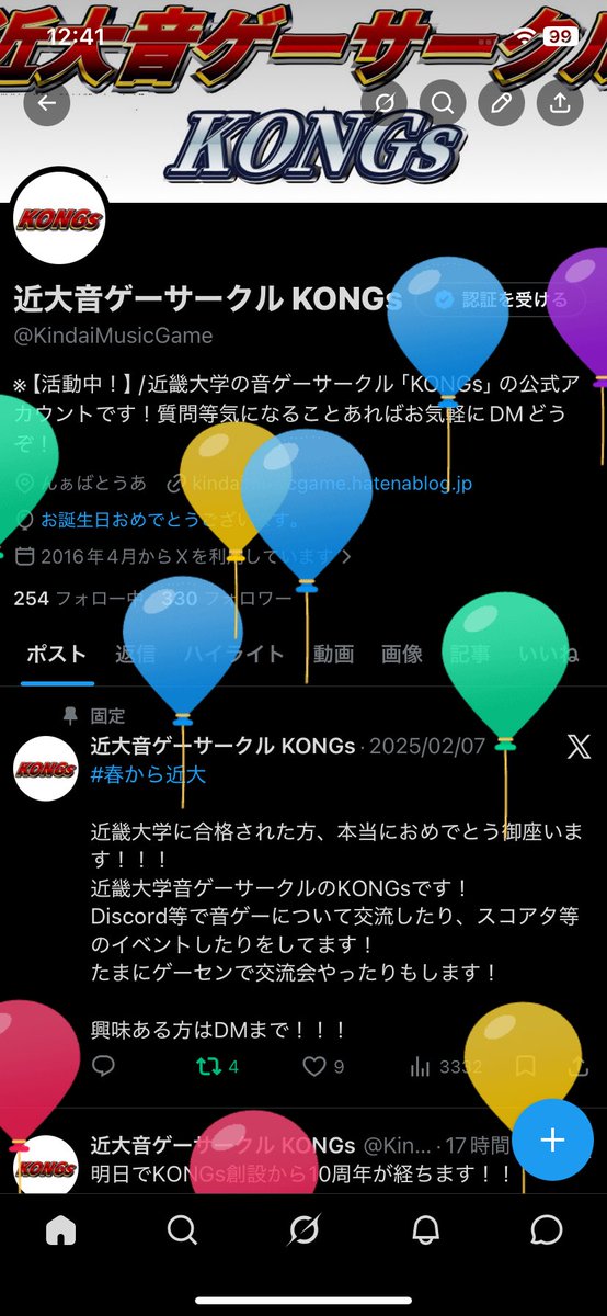 KindaiMusicGame's tweet photo. ㊗️KONGsは10周年！ https://t.co/H7rpM9FNpw