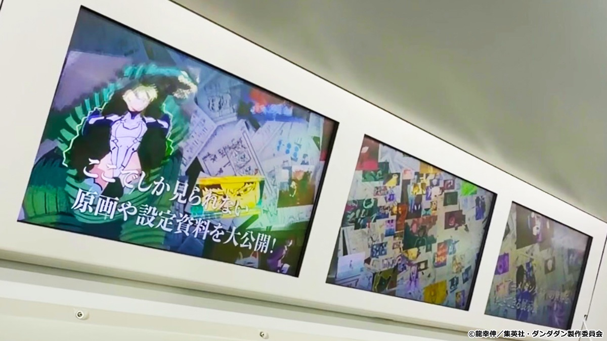 「ダンダダン」Animation Works展 tweet media