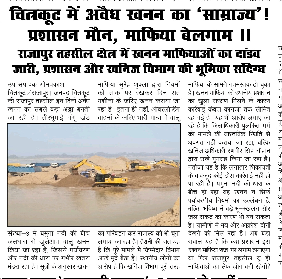 Journalist Om Prakash (हिन्द प्रभात दैनिक समाचार) tweet media