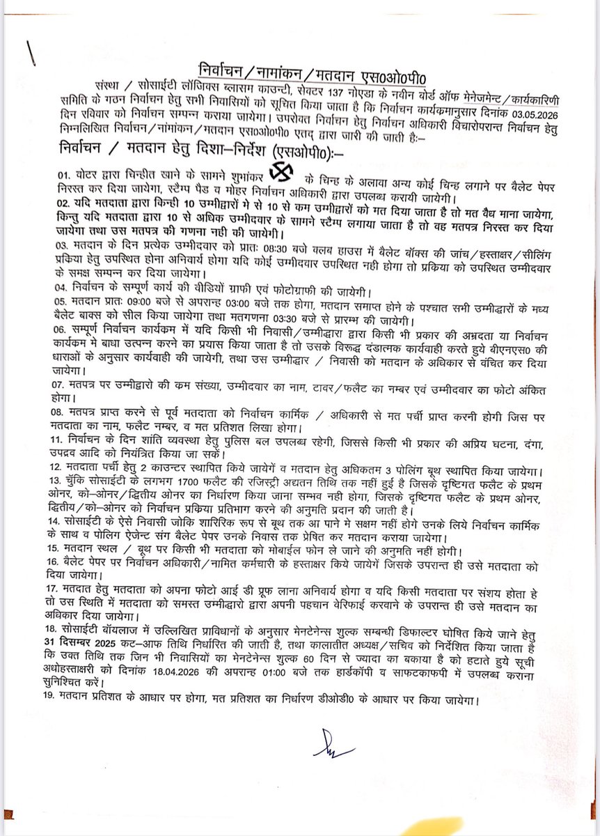 akhil200476's tweet photo. For the election of BOM of logix Blossom  county sector 137, Noida  we resident have received 2 different versions on eligibility and cut off date to determine CAM default. 
Request  resolution. https://t.co/65dTDgEE7Q