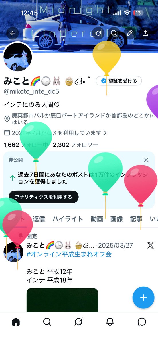 みこと🌈🕒🐰 🧁໒꒱· ﾟ tweet media