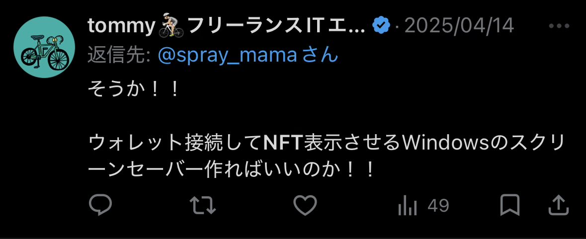 tommy🚴🏼フリーランスITエンジニア tweet media