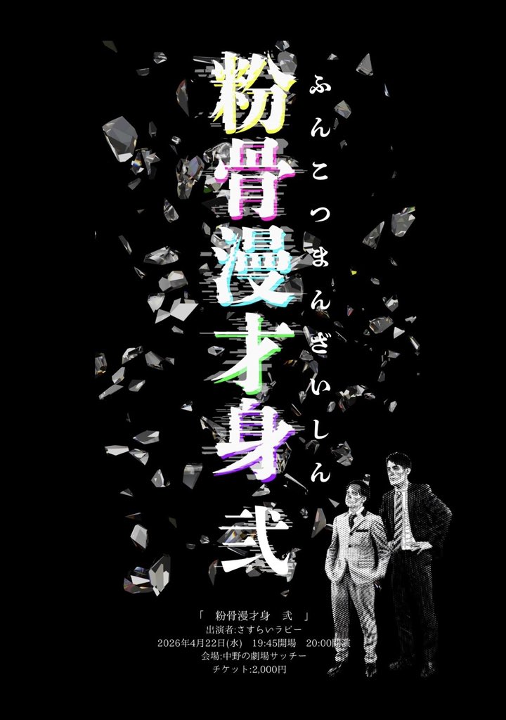 なかだ(さすらいラビー) tweet media