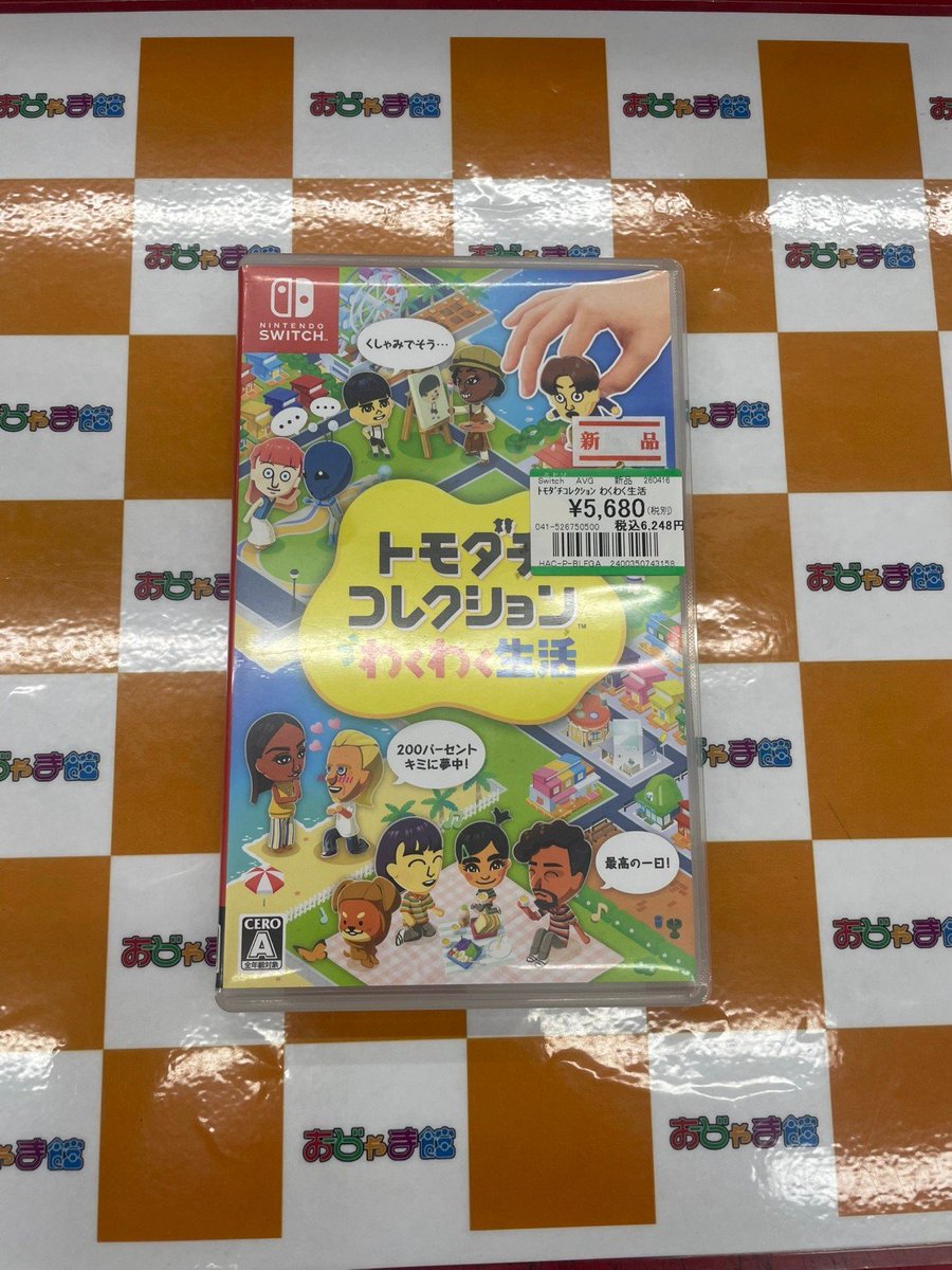 ✨商品情報✨ #Switch #トモコレ 「#トモダチコレクション わくわく