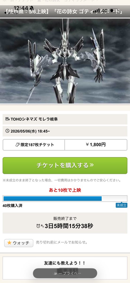 bgkp01's tweet photo. 売れなきゃ上映しないちゅうシステム、なんとかなりまへんの、、、？
ツラタン、、、からの

あと３日！！
早ヨ！！

#カイゼリン
#ゴティックメード
#ドリパス https://t.co/br3eehVJ1J