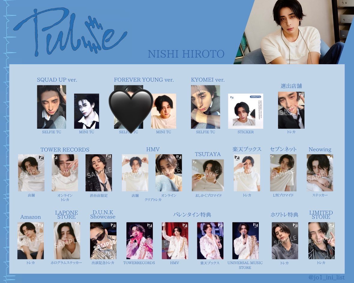 nh61cs88's tweet photo. INI PULSE 交換 トレカ 封入

譲）1枚目
　　池﨑、尾崎、木村、後藤、許、田島、藤牧
求）2枚目🖤以外

郵送希望です。お気軽にお声掛けください！ https://t.co/KeWv6XDpoM