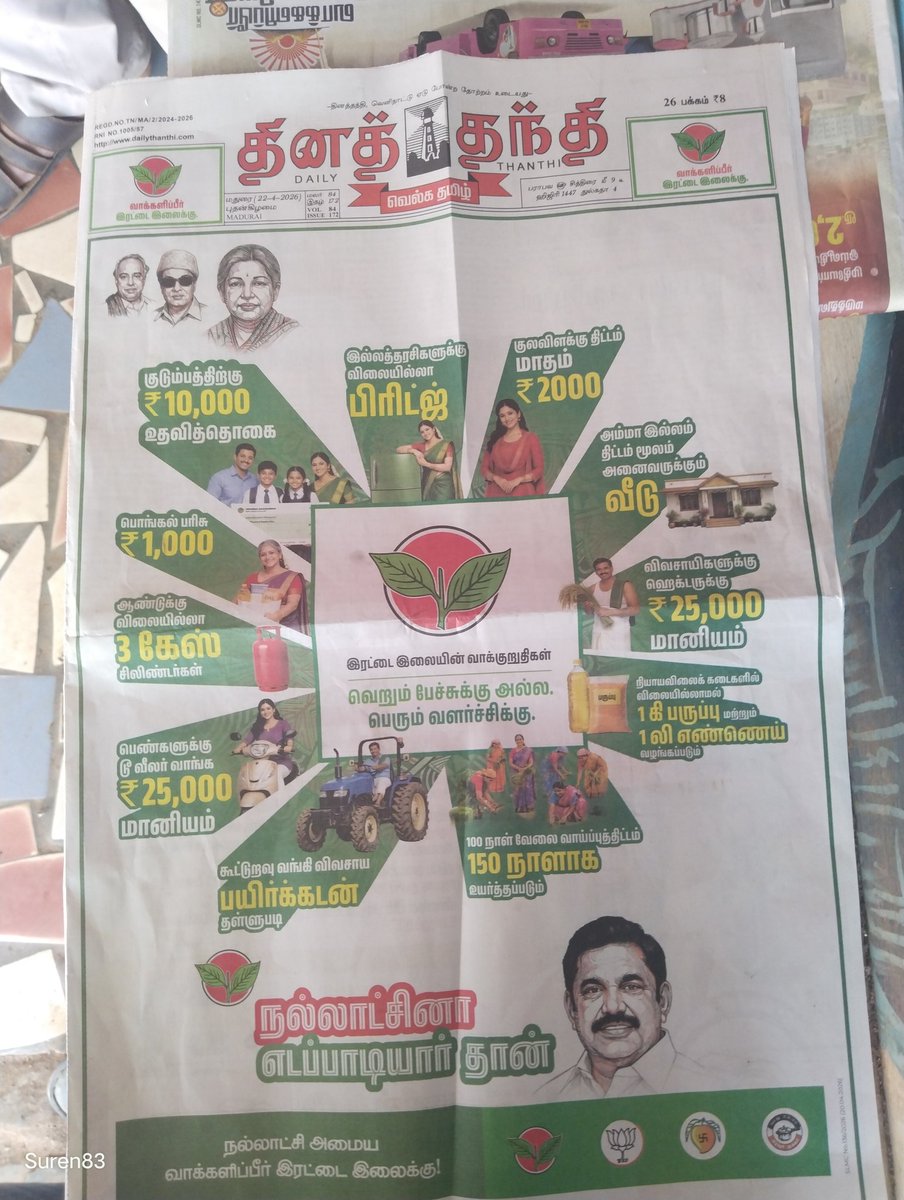 Green World tweet media