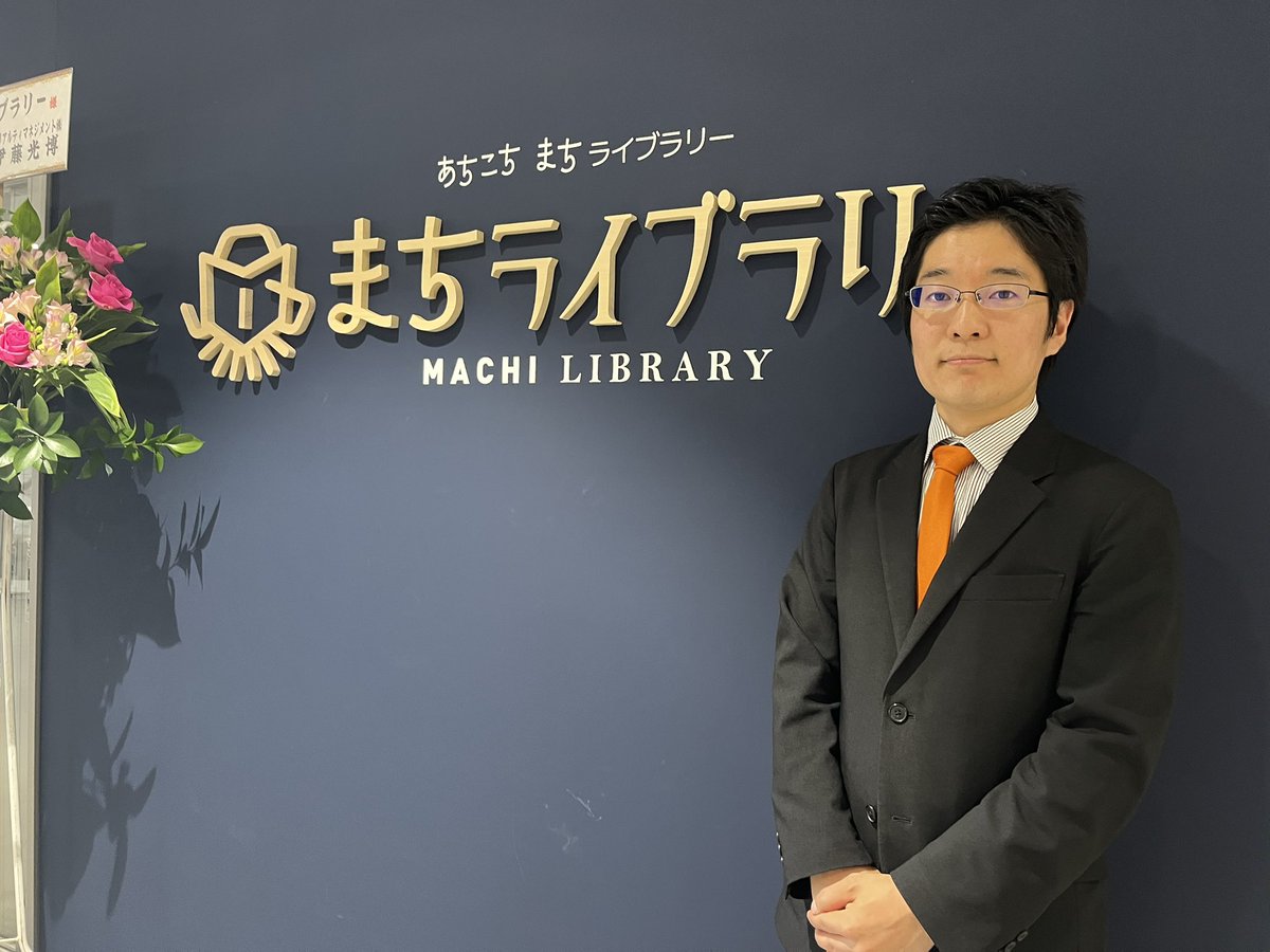 永山ともひと(立憲民主党|柏市議会議員) tweet media