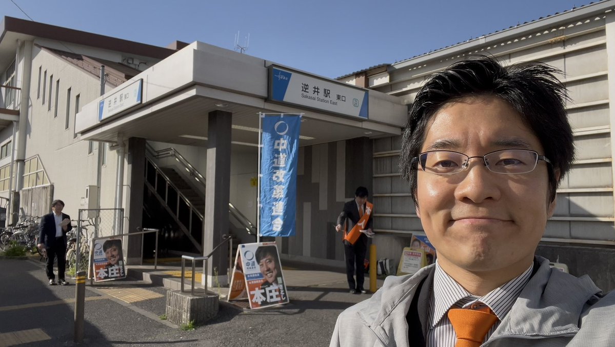 永山ともひと(立憲民主党|柏市議会議員) tweet media