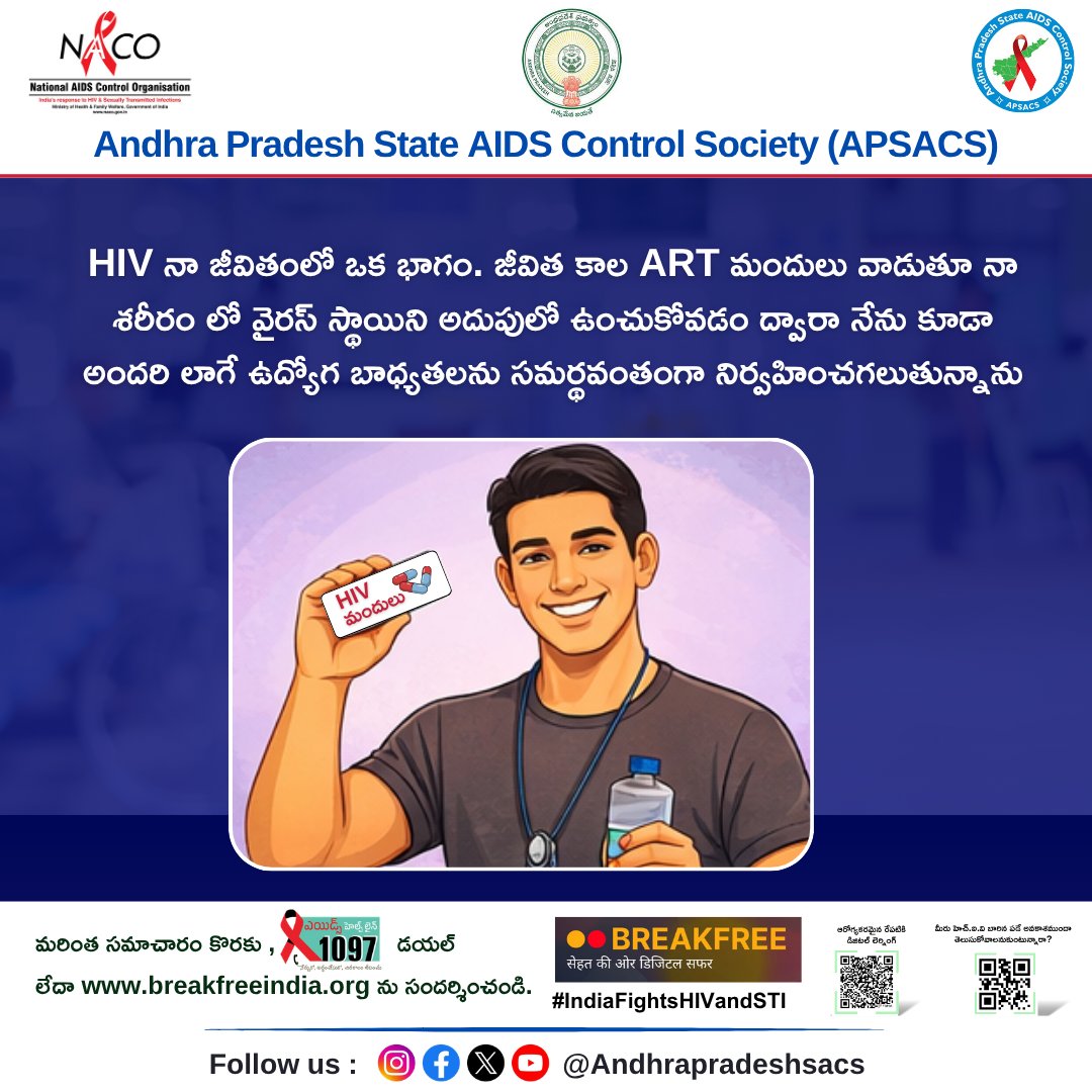 APSACS2020's tweet photo. HIV నా జీవితంలో ఒక భాగం—అది నా జీవితాన్ని నిర్వచించదు.
జీవితాంతం ART మందులు క్రమం తప్పకుండా వాడుతూ,
నా శరీరంలో వైరస్ స్థాయిని అదుపులో ఉంచుకుంటూ
నేను కూడా అందరి లాగే ఉద్యోగ బాధ్యతలను సమర్థవంతంగా నిర్వహిస్తున్నాను.
#IndiaFightsHIVandSTI
#HIVTreatment #ARTWorks #AdherenceMatters https://t.co/x3QDyi3kvX