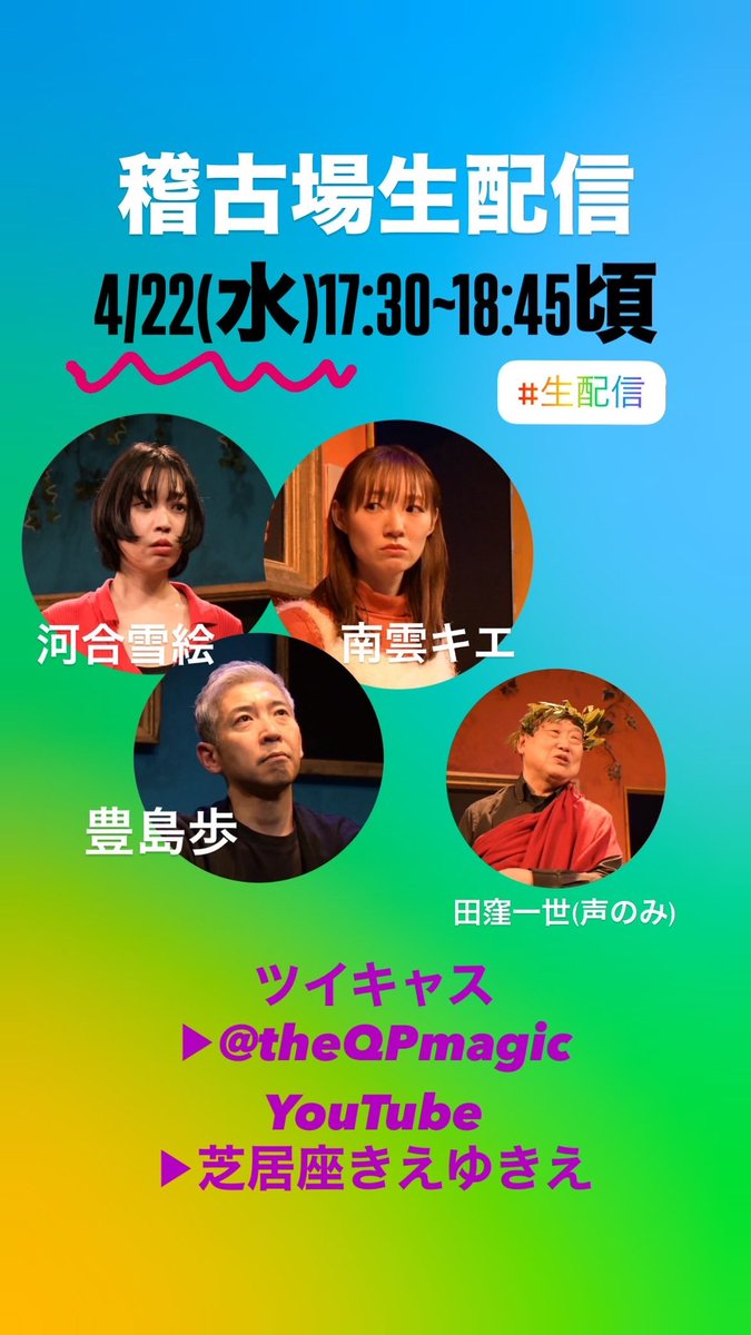 座キューピーマジック|上質な大人の舞台 tweet media