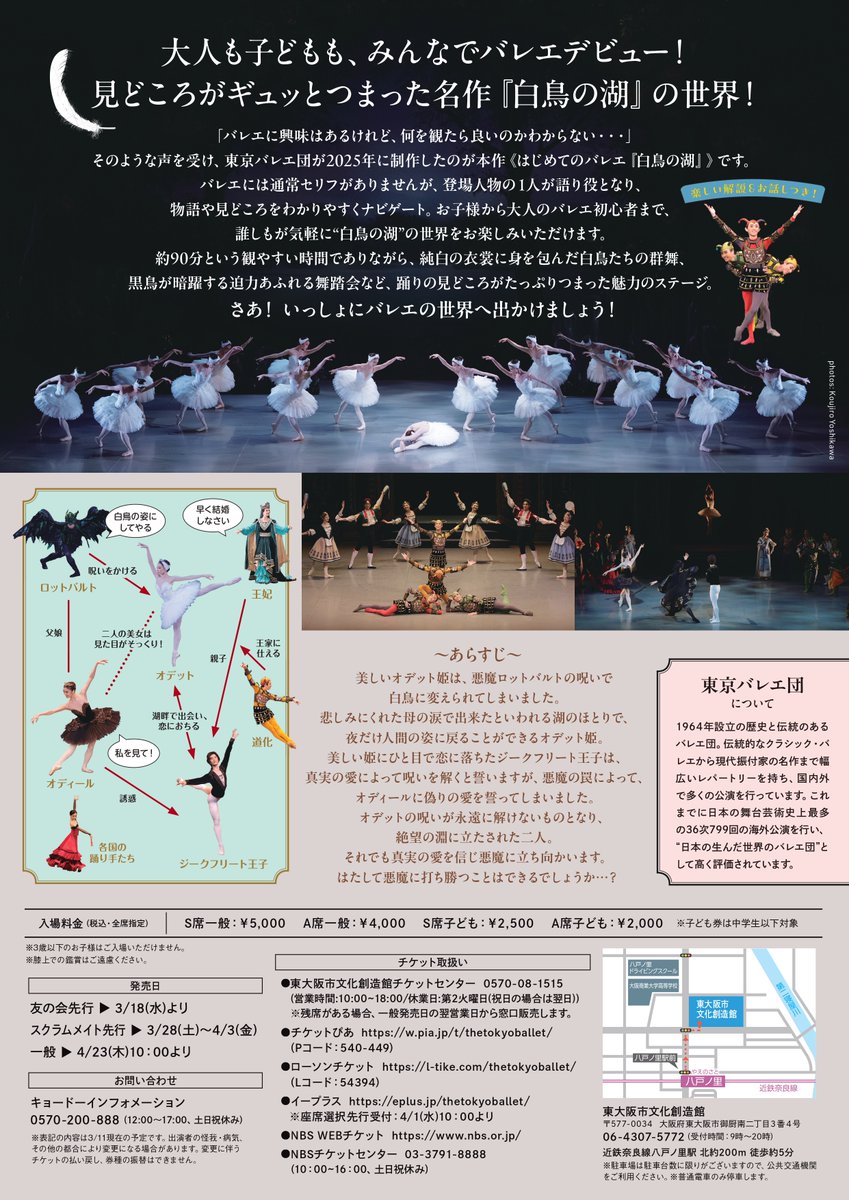 東大阪市文化創造館 tweet media