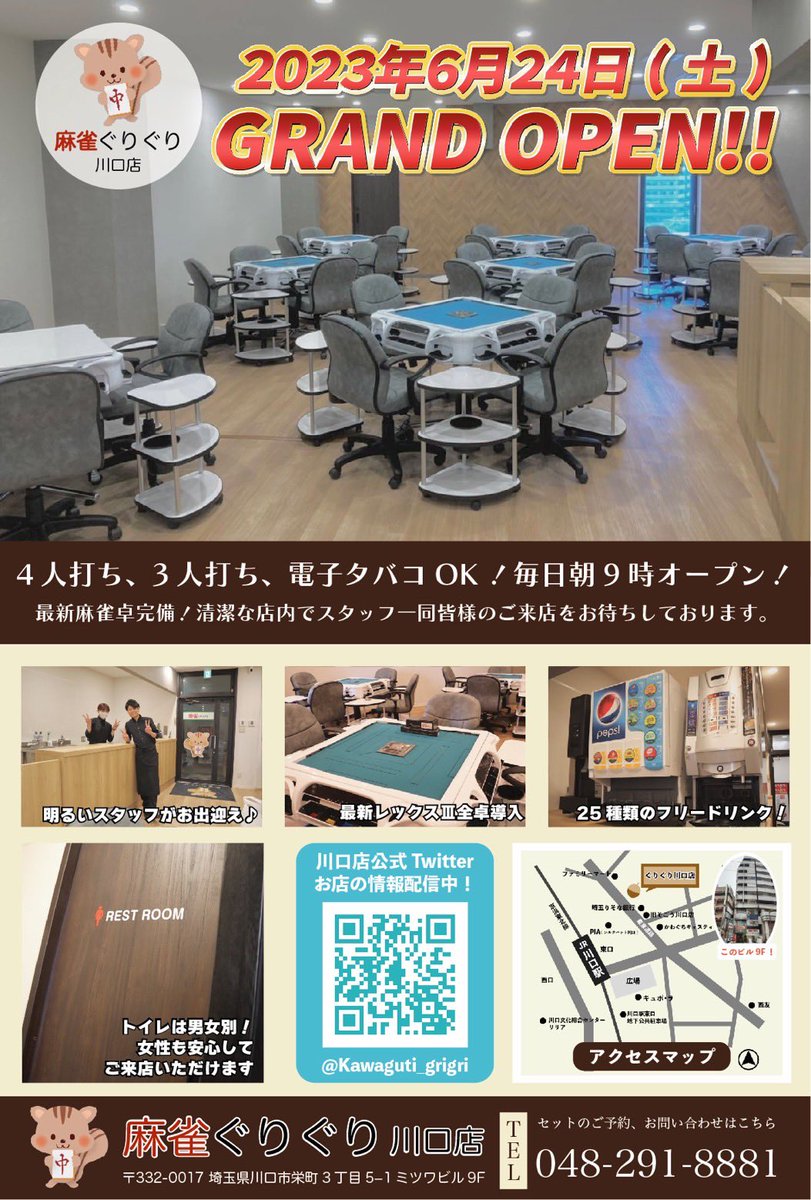 おはようございます☀

GWセットのご予約が着実に埋まってきております...!!
まだ空き卓ございますのでどしどしお電話くださいね😳

2023年にオープンしましたが、
ぐりぐり川口店は綺麗な状態で営業を続けられています😭
日頃からお気遣い頂いてる証拠です❣️

フリーもセットもご来店お待ちしてます♪