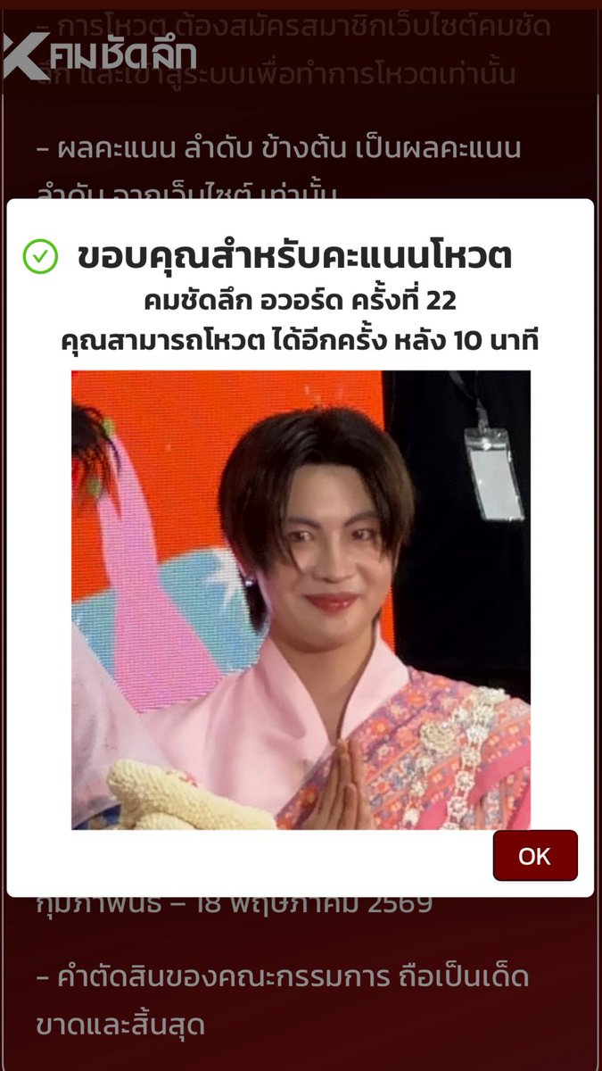 umummm!? tweet media