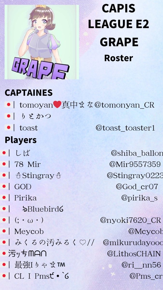 🍇GRAPE🍇公式 tweet media