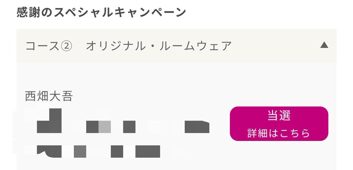 aomi_728's tweet image. 大ちゃんのルームウェア当たった✨️
嬉しすぎる🤦‍♀️
届くのが楽しみ💕

 #西畑大吾 
 #なにわ男子 
 #HARDWORK