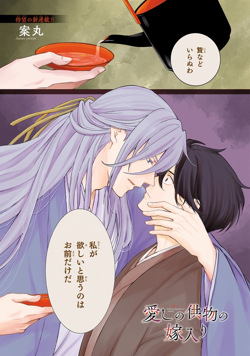 Chara編集部 tweet media