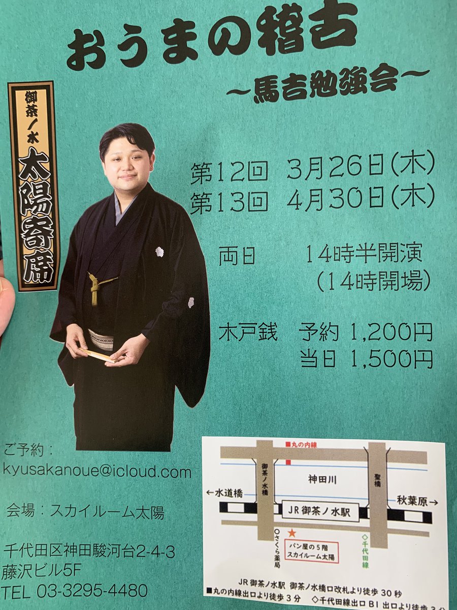 金原亭馬吉@噺と三味線の二刀流 tweet media