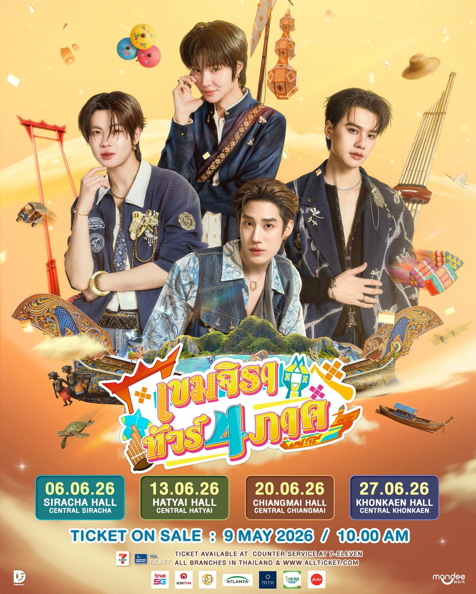 รับกดบัตรคอน กรอกฟอร์ม☆Tien/จองสิ้นค้า tweet media