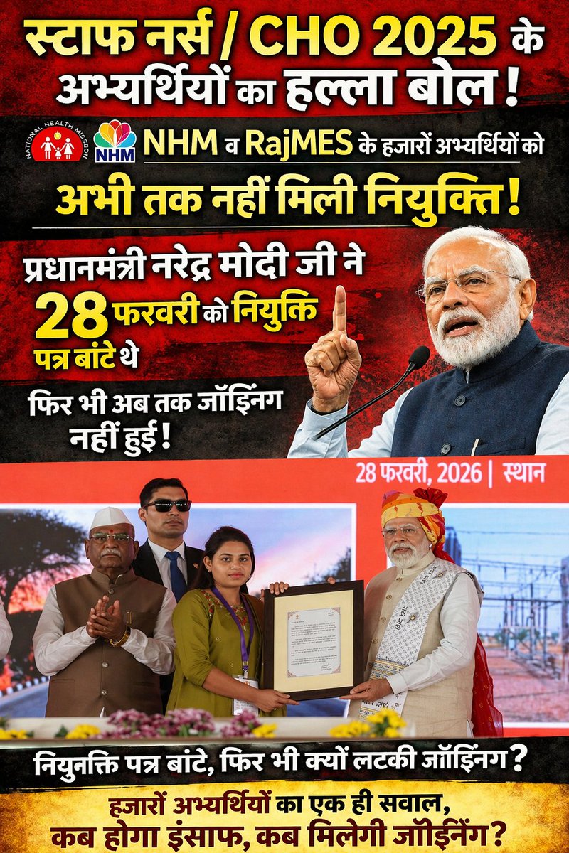 manojStaffNurse's tweet photo. मोदी जी आपने 28 फरवरी को फोटोशूट तो करवा लिया था  राजस्थान के बेरोजगारों के साथ रोजगार मेले में नियुक्ति पत्र के नाम पर..... पर भजनलाल सरकार इन बेरोजगारों को नियुक्ति देना भूल गई....STAFF NURSE,CHO,ANM पेरामेडिकल के सभी बेरोजगारों को आखिर नियुक्ति कब मिलेगी?  
@BhajanlalBjp https://t.co/vbM6cxepyO