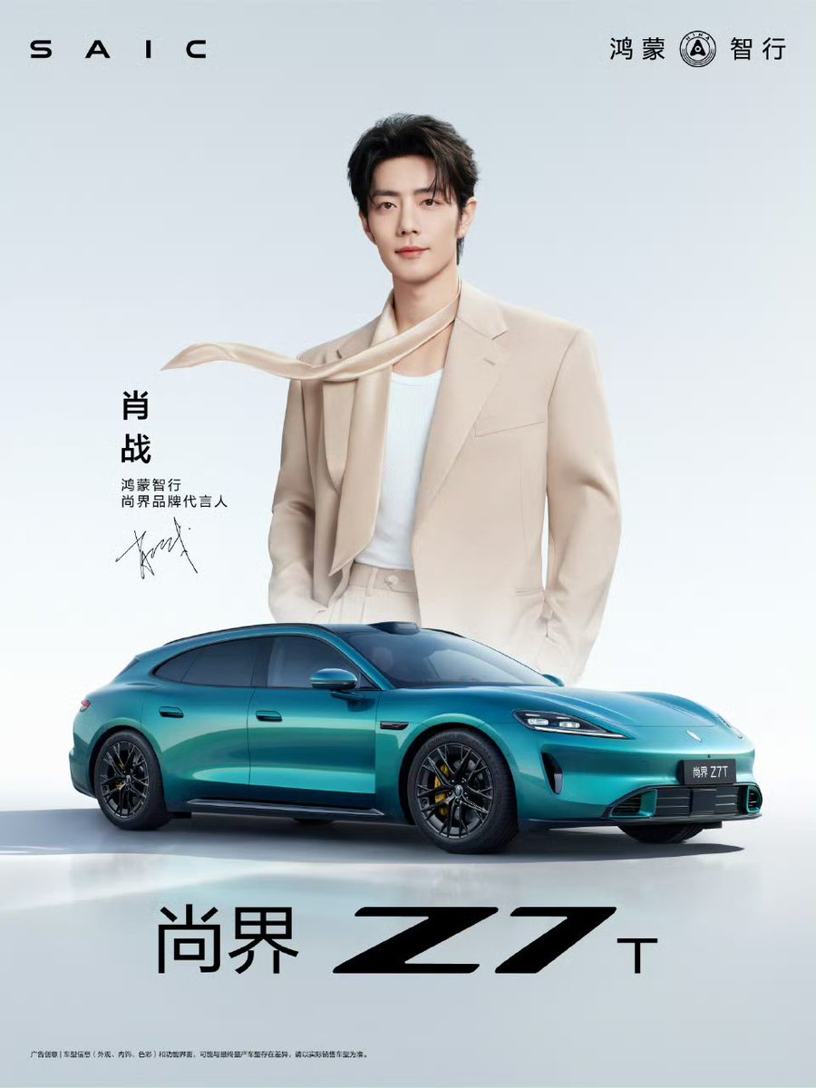 nuana55's tweet photo. Xiaozhan - Brand 2026
อัปเดตแบรนด์เซียวจ้าน 
>> 22 แบรนด์ <<

แบรนด์ที่ 2 ของ ปี2026
Apr-22  Shangjie Brand Spokesperson

---------------------
16 brand ที่รองรับ XIAOZHAN เป็น Global Brand Spokesperson 

https://t.co/KNJ8zQfg4L
2.TODS
3.BOUCHERON
4.YSL
5.NARS
6.RALPHLAUREN FRAGRANCES
7.LOREAL PRO
8.LI-NING
9.ANGEL 
10.Saky
11.if
12.Phillips
13.Yuesai
14.Honor400
15.Lamett
16.L'Oréal Men Expert

XIAO ZHAN HUAWEIS SAICZ7

#XZSaicZ7 #XiaoZhanxSAICZ7