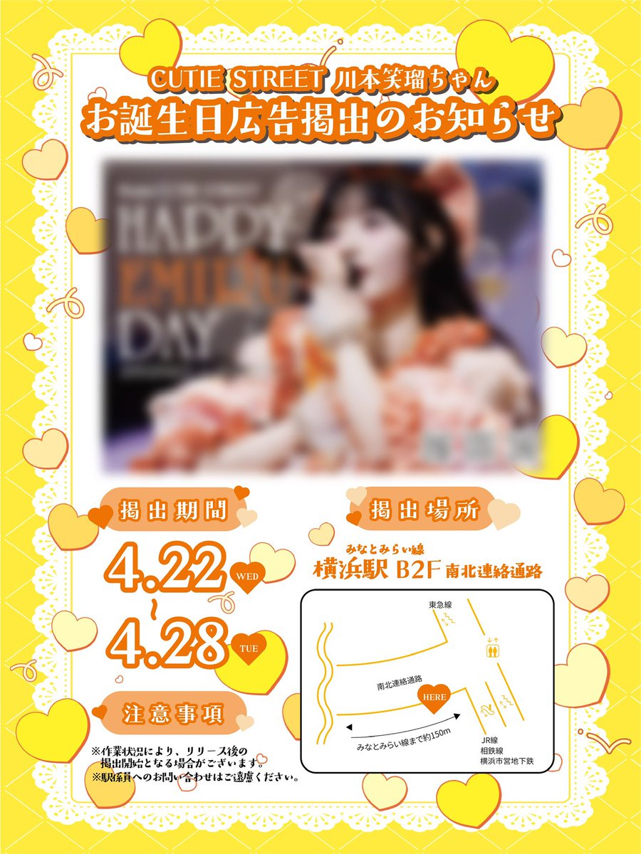 川本笑瑠ちゃん応援アカウント tweet media