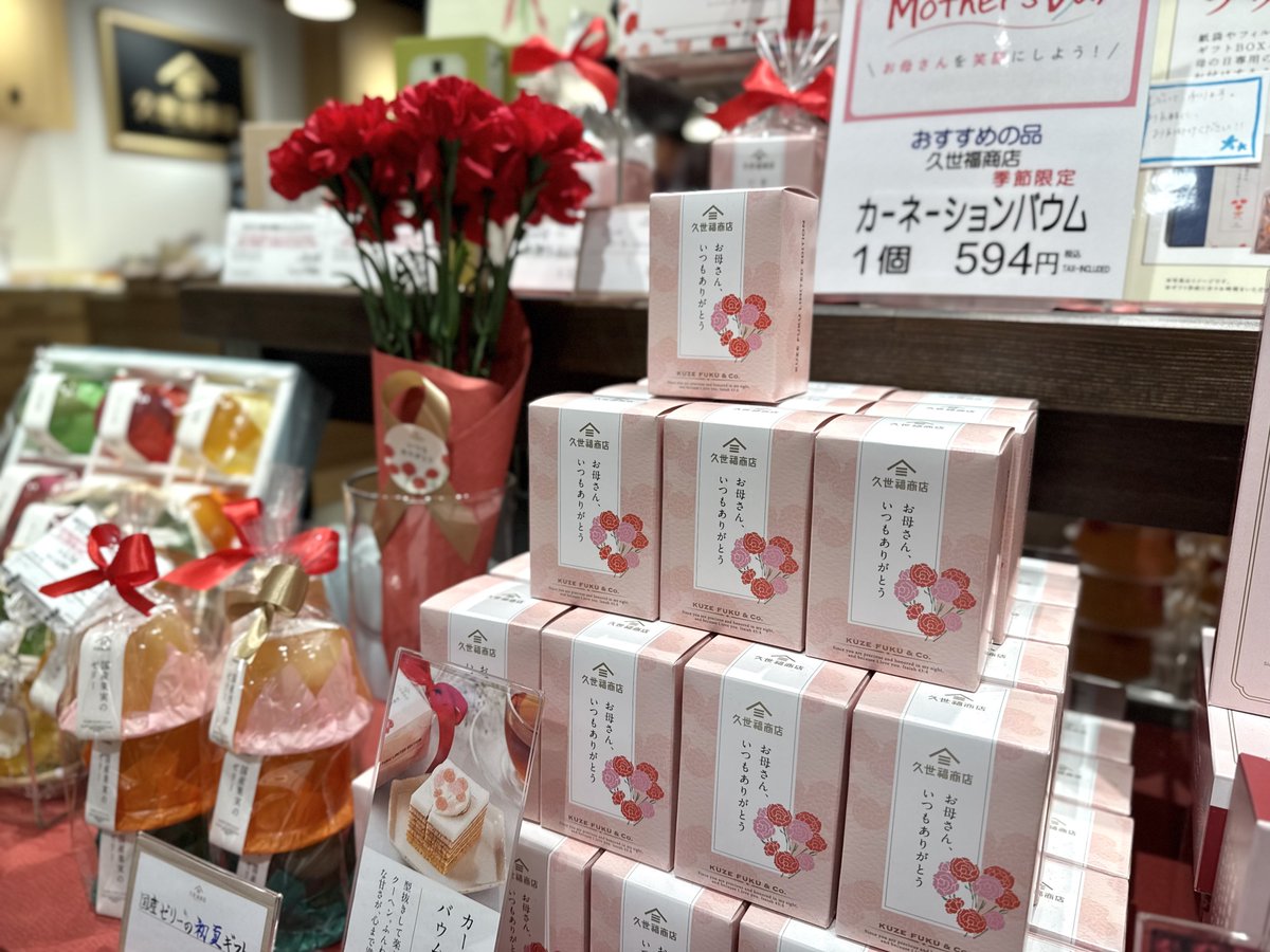 小田急百貨店 新宿店 【公式】 tweet media