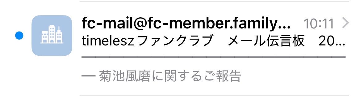 chocoprin415's tweet photo. 〇〇に関するの表記にトラウマがあるJUMP担なので菊池結婚かと思ったｗｗまじでこの表記やめれる❓❓ https://t.co/t92LofNYMD