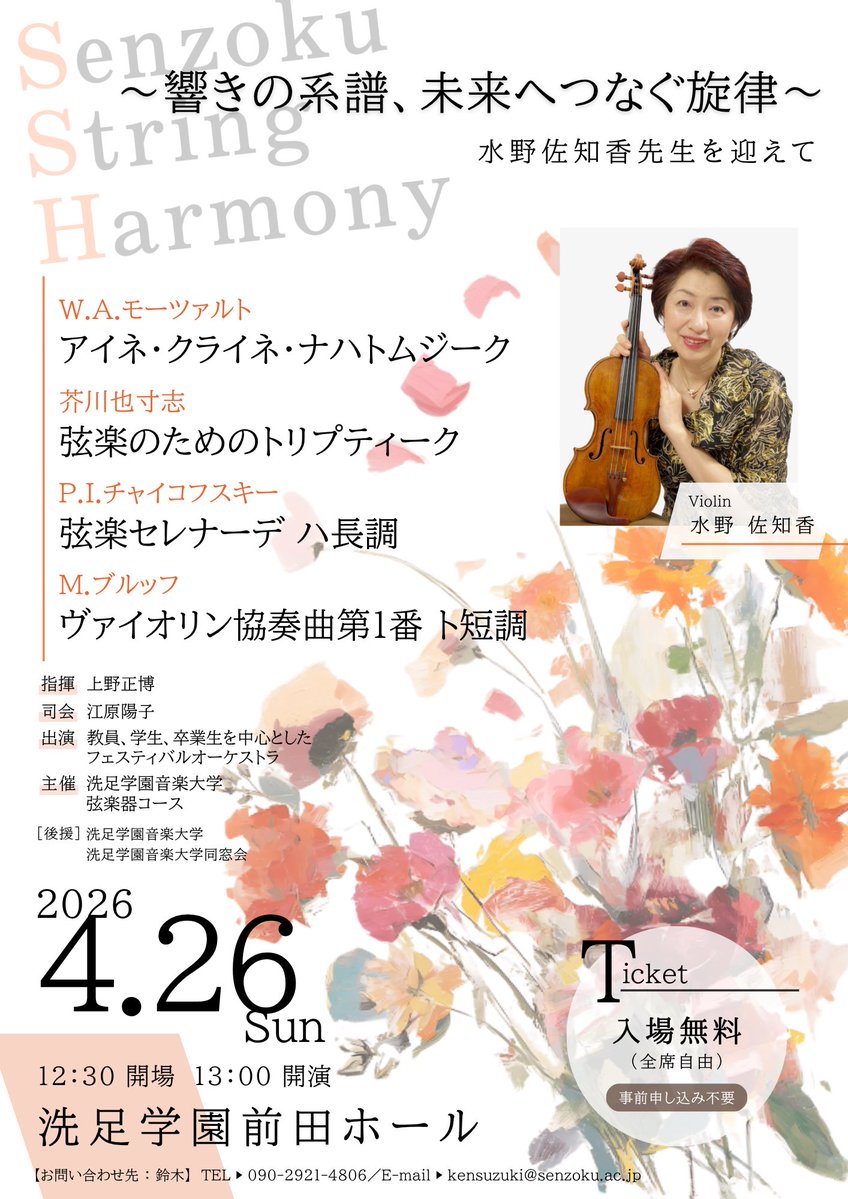 向江陽子 tweet media