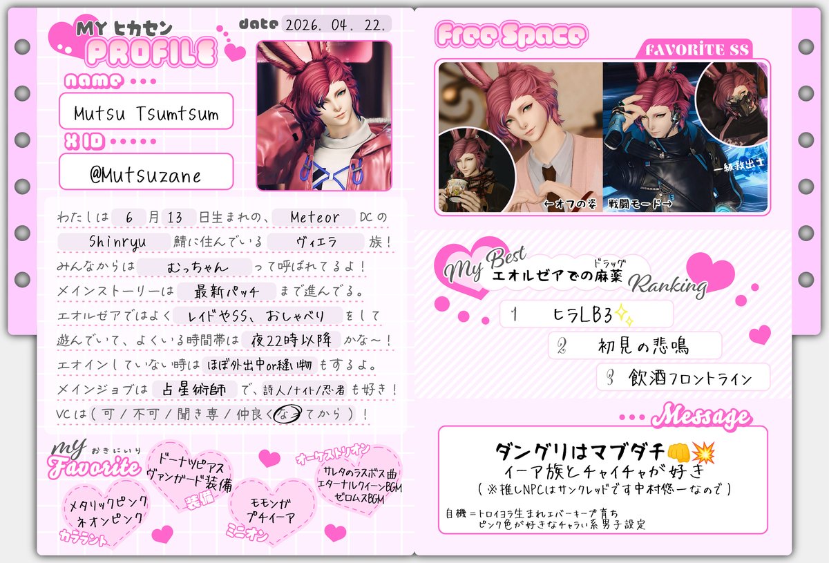 むつ tweet media