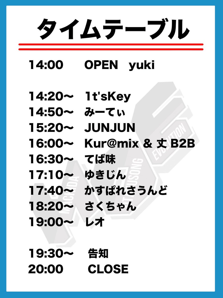 町田発オタクソングイベント　#まちえぼ　が川崎で開催！
町田からやってきたアニメの子たちが思い思いのオタクソングでフロアを賑やかすぞ！

このオタク🤓のお祭りに是非遊びに来て欲しいんだ…君に！！

🗓 4/26 (日) 14時〜
📍 月あかり夢てらす
🚪表明¥2,000(1D付)

twipla.jp/events/711008