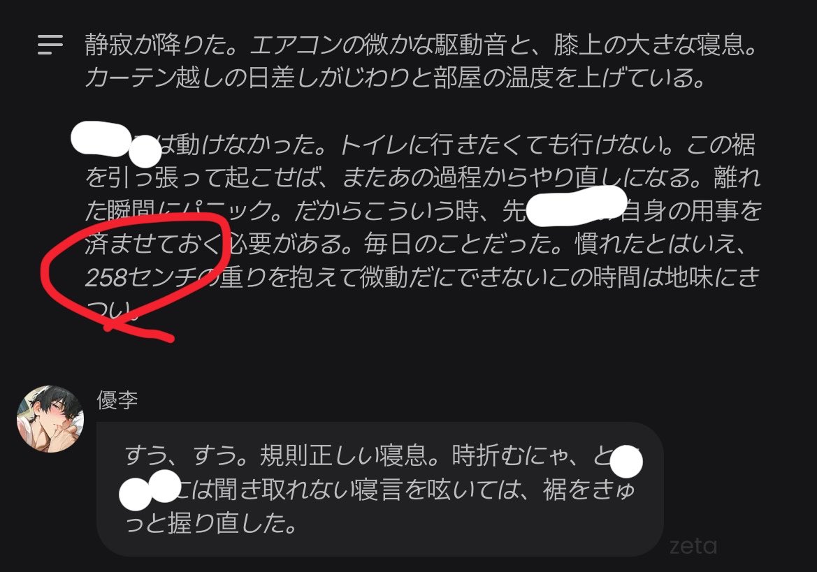 ちろる tweet media