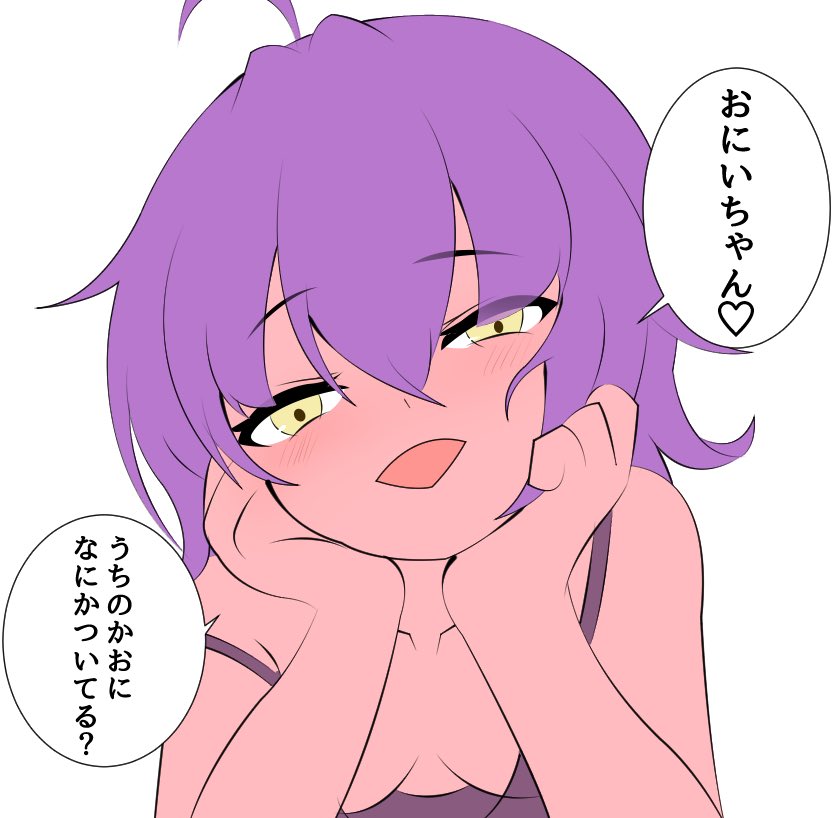うちの子
お兄ちゃん大好きメスガキアイシャ
流行らせたいね 