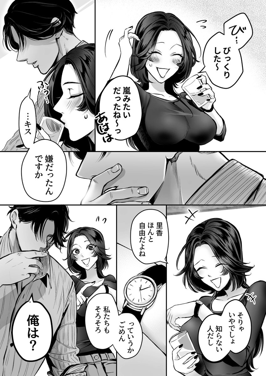 メル＠マンガ好き tweet media