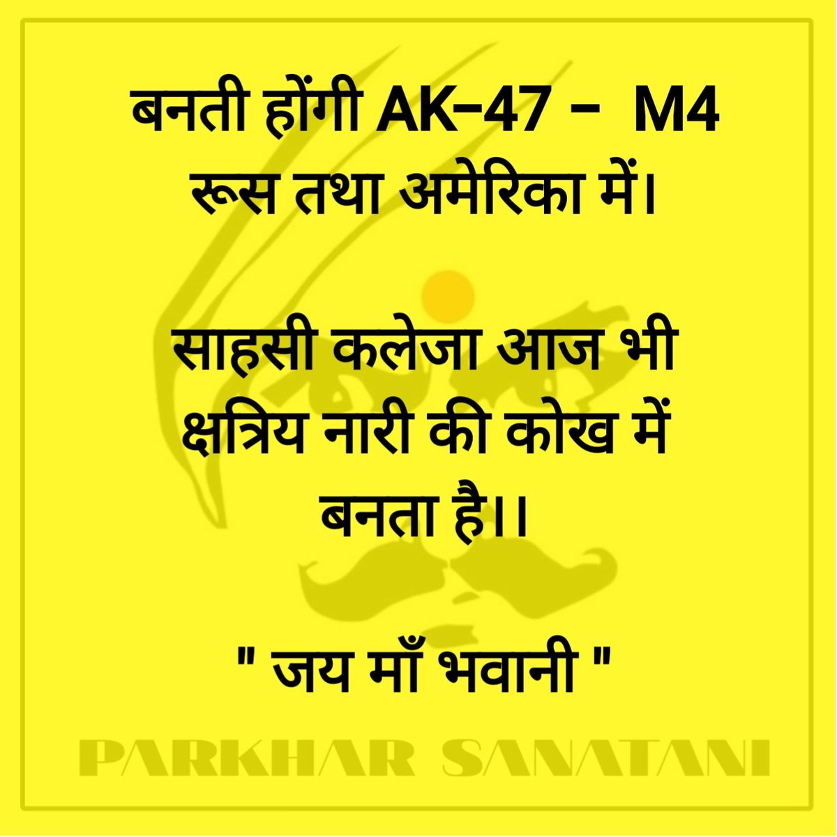 PawanTh20964490's tweet image. #rajput #thakur #pathania #क्षत्रिय
