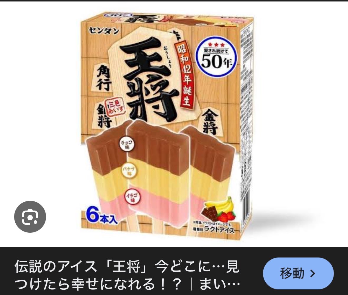 coloringress's tweet photo. 王将は食べ物です��？
��ンタンに謝ってください https://t.co/tqDUn3DrN8