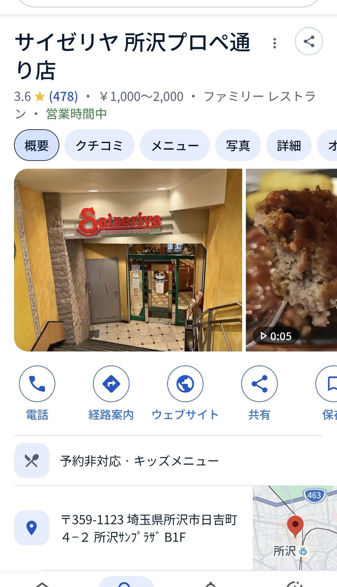 サイゼリヤ警察 tweet media