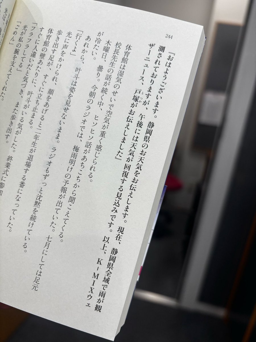 戸塚貴久子/アナウンサー tweet media