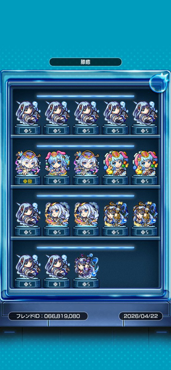 膝癒 tweet media